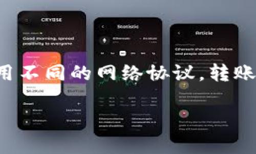 币安智能链（BSC）与以太坊（ETH）之间的转账在区块链世界中并不罕见，但由于两者使用不同的网络协议，转账过程需要一些额外的步骤。以下将为您详细介绍如何将资产从BSC钱包转移到ETH钱包。

如何将BSC钱包资产转移到ETH钱包？详细指南