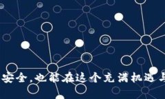   如何在Tokenim中填写合约