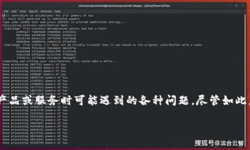 比太钱包客服电话应该提供给用户一个方便的解决方案，以应对他们在使用产品或服务时可能遇到的各种问题。尽管如此，关于此类信息的准确性和可获得性非常重要，下面我们将对此进行详细介绍。

比太钱包客服电话，解决您的疑问与烦恼