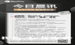 全面解读TryCoin钱包：如何