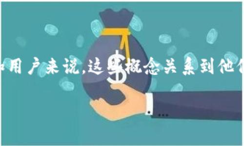 分叉比和钱包问题是区块链和加密货币领域非常重要的概念,对于投资者和用户来说,这些概念关系到他们的投资安全和资金管理。以下是一个关于“分叉比与钱包问题”的详细介绍。
深入探讨分叉比与钱包问题:影响及解决方案