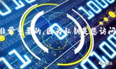 小狐狸钱包是一个广泛使