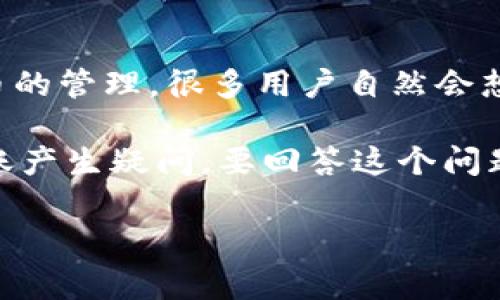 莱特币（Litecoin）是一种广泛使用的加密货币，因其快速的交易确认时间和采用的矿工友好算法而受到用户的青睐。随着越来越多的平台和钱包支持多种加密货币的管理，很多用户自然会想要知道是否可以将莱特币转入某个特定的钱包应用，例如imToken. 在本文中，我们将详细探讨莱特币转账至imToken钱包的可行性，以及相关的指南和注意事项。

imToken是一个著名的数字资产钱包，它提供了对多种加密货币的支持，包括以太坊和ERC-20代币。在一些社区讨论中，用户可能会对imToken是否支持莱特币转账产生疑问。要回答这个问题，首先需要明确imToken目前对莱特币的支持状态，以及如何安全地进行转账。

## 莱特币可以转到imToken吗？详细解析与操作指南