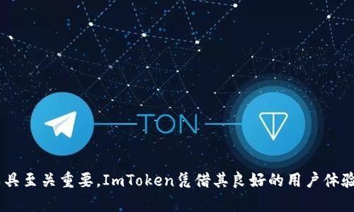 和关键词

   如何在ImToken上安全高效地出售ETH  / 

 guanjianci  ImToken, 卖ETH, 加密货币交易, 数字钱包, ETH出售  /guanjianci 

---

引言
在数字货币的世界中，以太坊（Ethereum, ETH）作为一种重要的加密货币，常常是用户交易的对象。ImToken作为一种流行的数字钱包，用户能够方便地管理自己的加密资产，包括出售ETH。然而，很多用户在操作时可能会遇到各种各样的问题和顾虑。在本文中，我们将深入探讨如何在ImToken上安全、高效地出售ETH，包括操作步骤、安全性、交易费用及常见问题解答等各个方面，帮助用户顺利完成交易。

什么是ImToken？
ImToken是一款智能手机应用程序，提供多种加密货币的管理功能。作为一种数字钱包，ImToken支持以太坊及其代币、比特币等多种数字资产的存储和交易。用户可以通过ImToken方便地进行代币的接收、发送和交易，安全性高且用户体验良好。ImToken不仅支持个人用户交易，还提供去中心化交易所（DEX）的接入，使用户能够在不中央化的环境中进行交易，从而增强了交易的隐私性和安全性。

在ImToken上出售ETH的步骤
出售ETH的过程在ImToken上是比较简单的。以下是详细的步骤说明：
ol
    li步骤一: 下载并安装ImToken应用。确保在官方渠道获取应用，以避免安全风险。/li
    li步骤二: 创建或导入钱包。如果是新用户，可以按照提示创建一个新钱包，确保备份私钥和助记词以保护资产安全。如果是已有钱包，可通过助记词或私钥导入。/li
    li步骤三: 充值ETH到ImToken钱包。通过转账或其他交易所的提款功能，可以把想要出售的ETH转入ImToken钱包。/li
    li步骤四: 在ImToken中选择“交易”选项，进入到交易界面。/li
    li步骤五: 选择ETH作为出售对象，并输入想要出售的数量。在此阶段，用户可以查看当前市场的实时价格。/li
    li步骤六: 选择付款方式。ImToken支持多种交易方式，用户可根据自己的需求选择合适的方式进行交易。/li
    li步骤七: 确认交易信息，确保一切准确无误后，进行交易。/li
    li步骤八: 等待交易确认。交易提交后，系统会处理该交易，用户可在“交易记录”中查看进度。/li
/ol

在ImToken上出售ETH的安全性
安全性是交易过程中非常重要的一部分。许多用户在进行加密资产交易时，最担心的便是资产的安全。在ImToken中，用户需要关注以下几个方面确保安全：
ul
    li私钥与助记词的保护: ImToken是自我主权的钱包，用户拥有自己的私钥和助记词，这意味着资产的控制权在于用户自己。务必妥善保管私钥和助记词，切勿将其分享给他人。/li
    li官方渠道下载应用: 确保从ImToken的官方网站或官方应用商店下载应用，以防下载到假冒的恶意软件。/li
    li使用安全的网络环境: 在公共Wi-Fi下操作钱包极为危险，应避免在不安全的网络环境下进行交易。/li
    li启用安全设置: ImToken提供指纹解锁和密码保护等安全措施，建议用户启用这些功能以提高账户的安全性。/li
/ul

ImToken的交易费用
虽然ImToken本身不收取交易费用，但在出售ETH的过程中，用户仍需支付网络交易费用（Gas费）。Gas费是完成以太坊网络上交易所需的手续费，价格会随着网络拥堵情况的变化而波动，因此用户在交易时需要注意查看费用。用户可以根据自己的需求选择合适的Gas费用，以确保交易可以顺利完成。

常见问题解答

h41. 如何保证在ImToken上出售ETH的安全性？/h4
保证交易安全性的方法主要有几个方面：
ul
    li使用强密码: 严格设置复杂密码，并定期更换。/li
    li避免网络钓鱼: 留意通过社交媒体、电子邮件等渠道发送的可疑链接，不要随意点击。/li
    li启用两步验证: 如果ImToken支持此功能，务必开启，以增加账户的安全级别。/li
/ul
此外，及时更新软件，保持应用在最新版本，也是降低安全风险的好方法。

h42. ImToken的用户体验如何？/h4
用户体验方面，ImToken界面友好、设计简约直观，适合初学者和有一定经验的用户。它有以下优点：
ul
    li操作简便: 新用户只需几步即可完成钱包创建和资产管理，整体体验流畅。/li
    li资产支持多样: 除了ETH，ImToken还支持多种ERC-20代币及比特币等数字资产，方便用户进行多元化投资。/li
    li信息透明: 用户在交易时，可以实时查看市场价格，了解当前行情，这对于做出及时决策非常重要。/li
/ul
不过，部分用户可能会觉得某些功能较为高级，对初学者有一定难度，但整体体验仍然较为积极。

h43. 如何进行ETH的充值和提现？/h4
在ImToken上进行ETH的充值和提现相对简单。充值步骤为：
ul
    li在钱包主界面选择ETH，点击“接收”按钮，获取您的钱包地址。/li
    li在您选择的交易所或其他钱包中，选择“提现”或“转账”，填入ImToken相应的地址及金额。/li
    li完成后，耐心等待交易确认。/li
/ul
提现则需要在ImToken主界面选择ETH，点击“发送”输入接收地址及金额。注意确保地址输入无误。

h44. ImToken支持哪些发行的ERC-20代币？/h4
ImToken对ERC-20代币的支持范围非常广泛，包括但不限于：
ul
    liUSDT（美元稳定币）/li
    liLINK（ChainLink）/li
    liAAVE（Aave）/li
    liUNI（Uniswap）/li
    liBAT（Basic Attention Token）/li
/ul
用户可以在ImToken中自主管理这些代币，让资产组合更加灵活多样。

h45. 如果在ImToken的交易过程中遇到问题，该如何解决？/h4
在使用ImToken进行交易时，用户可能会遇到一些技术问题。以下是一些解决方案：
ul
    li检查网络连接: 确保设备连接稳定，建议使用Wi-Fi以获得更好的速度。/li
    li确认应用更新: 延迟可能是因为未更新到最新版本，用户应随时保持应用更新，以获得更好的性能和功能。/li
    li联系客户支持: 若问题始终存在，用户可通过ImToken的官方渠道寻求帮助，获取技术支持。/li
/ul
保持耐心和清晰，有助于快速解决在交易过程中遇到的难题。

结论
在ImToken上出售ETH是一个相对简单且高效的过程，只要用户掌握必要的操作步骤并注意安全性，就能顺利完成交易。在当前加密货币市场蓬勃发展的背景下，选择合适的交易工具至关重要。ImToken凭借其良好的用户体验和安全性，成为了许多用户管理和交易加密资产的首选。希望本文提供的信息能帮助用户更好地理解如何在ImToken上出售ETH，提升交易的安全性和效率。