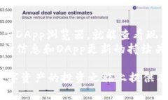    如何通过imToken赚钱：投