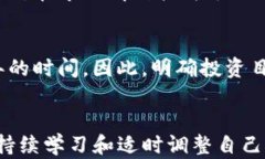   数字货币投资三万，如何