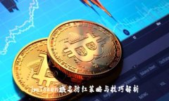 :imToken域名防红策略与技巧