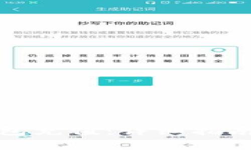 如何给比特币钱包充值：详细指南和常见问题解答