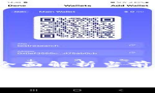 虚拟币交易用什么平台：全面解析当前主流交易平台及其优缺点

虚拟币交易用什么平台？全面解析主流交易平台的优缺点