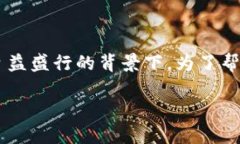 波宝钱包提现到火币网的