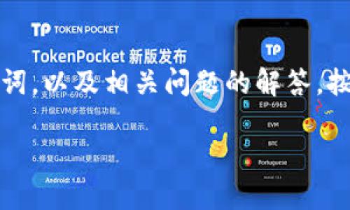 提示：以下是关于