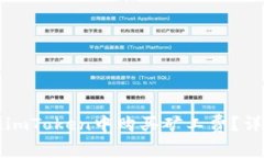 如何在imToken中购买矿工费