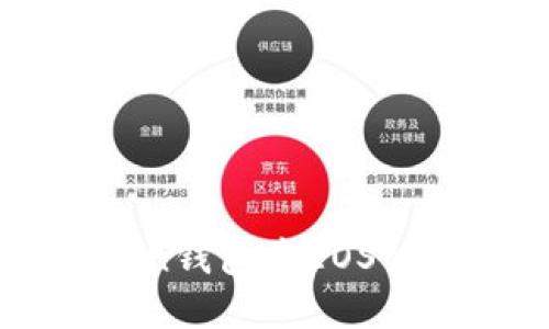 全面解读imToken钱包中EOS的优势与使用方法