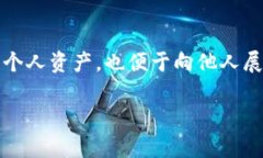 imToken钱包余额截图这是很