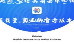   imToken扫码转账被授权的