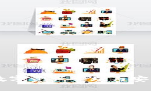 库神与imToken：数字资产管理与安全存储的完美结合