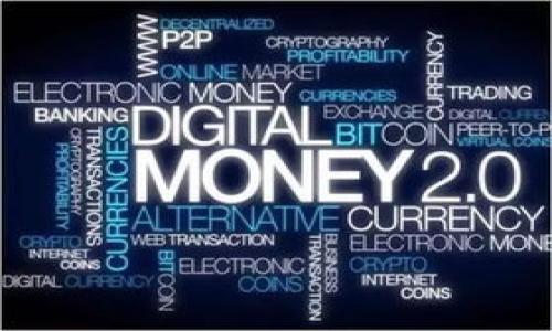 思考一个符合大众和

  IM钱包地址如何查找：新手必看指南 / 

5个相关的关键词

 guanjianci IM钱包, 钱包地址, 查询方法, 区块链, 虚拟货币 /guanjianci 

---

IM钱包简介

IM钱包，即Instant Messaging Wallet，是一种将即时通讯功能与数字货币钱包管理功能相结合的应用。IM钱包通过区块链技术支持用户进行虚拟货币的存储、交易和交流。它不仅提升了用户体验，还增强了数字资产的安全性，是现代金融科技应用的重要组成部分。对于新用户而言，了解如何寻找IM钱包地址是使用IM钱包的第一步。

IM钱包地址的定义

IM钱包地址是用户在IM钱包中接收和发送虚拟货币的唯一标识符。这个地址呈现为一串字符，通常由字母和数字组成，并且在交易中相当于银行账户号码，用户在进行交易时，需要提供这个地址才能完成转账。每个IM钱包都拥有独特的地址，确保用户资产的安全和隐私。

IM钱包地址的查找方法

查找IM钱包地址的方法相对简单，用户只需要按照以下步骤操作：

ol
    li下载并安装IM钱包：首先，需要确保IM钱包已成功安装在您的电子设备上。可以从官方网站或各大应用商店进行下载。/li
    li注册并登录账户：下载安装完成后，按照提示进行注册，并登录到个人账户。如果您已经有账户，直接输入用户名和密码即可。/li
    li查找钱包地址：登录成功后，您会看到钱包的主界面。一般情况下，钱包地址会在“资产”或“接收”选项下显示。点击相关链接即可查看您的IM钱包地址。/li
/ol

除了上述步骤，有些IM钱包应用还支持二维码功能，用户可以通过扫描二维码快速找到自己的钱包地址，这大大简化了查找过程。

IM钱包地址的重要性

对于参与虚拟货币交易的用户来说，了解IM钱包地址的重要性是至关重要的。

首先，IM钱包地址是进行数字资产转移的必要条件。没有正确的钱包地址，用户将无法成功接收资产，甚至可能导致资金的丢失。因此，在进行交易时务必仔细核对钱包地址的准确性。

其次，IM钱包地址在保护用户隐私方面也起着重要作用。因为每个地址在区块链上是唯一的，并不能直接关联到用户的个人身份信息，因此使用IM钱包的交易更加安全。此外，用户可以根据需要创建多个钱包地址，以增加资产管理的灵活性和安全性。

可能相关的问题

1. IM钱包地址可以找回吗？

IM钱包地址本身是在创建钱包时生成的，一旦您有了这个地址，它是永久存在的，也就是说，您可以随时用该地址进行接收资金。然而，如果您忘记了钱包地址，或者无法找到记录，您需要依赖一些策略来找回。

首先，如果您曾经将该地址分享给其他人，您可以向他们请求该地址。其次，如果您的IM钱包支持“备份”功能，您可能在备份文件中找到你的钱包地址。此外，部分IM钱包还会提供交易记录的功能，您可以通过查看历史交易来重新获得您的地址。

需要注意的是，IM钱包的安全性依赖于您的私钥。如果您失去了私钥，那么即使您找到了钱包地址，您也无法访问其中的资产。因此，在使用IM钱包时，务必保留好私钥信息，并定期备份。

2. 如何保障IM钱包地址的安全性？

保障IM钱包地址的安全性是每个用户都应该重视的问题。

首先，使用强密码和二步验证是确保账户安全的基础。确保在注册IM钱包账户时选择一个复杂的密码，并开启二步验证功能（如短信验证、电子邮件验证等）。这能够有效防范黑客攻击。

其次，定期更新您的钱包软件，以确保您使用的是最新的版本。钱包软件的更新通常带有更多的安全补丁，过时的软件可能存在漏洞。

再次，不要在公共Wi-Fi环境下进行任何交易，因为公共网络安全性较差，容易受到攻击者的监控。尽量选择在私人或安全的网络环境下完成交易。

最后，务必定期备份您的钱包私钥及恢复短语，这样即使设备丢失或损坏，您依然能够顺利地找回资产，而不至于造成资金损失。

3. IM钱包地址与其他钱包地址的区别

IM钱包地址与其他类型的钱包地址在本质上都是用来接收和发送虚拟货币的标识符，但它们在应用场景和功能上有所不同。

例如，IM钱包通常结合了社交网络功能，用户不仅可以进行货币交易，还能够通过即时通讯与其他用户交流，从而使交易过程更加便捷。而传统的数字钱包往往只具备资产管理功能，交互性较弱。

此外，由于IM钱包一般较为新颖，其安全机制也可能与老牌钱包有所区别。IM钱包的开发者可能会采取更先进的加密技术，以应对日益复杂的网络安全威胁。

另外，不同钱包可能支持不同种类的虚拟货币，IM钱包的多功能性和广泛支持也为用户提供了更多选择。在使用时，选择最符合自己需求的钱包尤为重要。

4. 发送虚拟货币时需要注意什么？

在通过IM钱包发送虚拟货币时，有几个关键点需要注意，以确保交易的成功与安全。

首先，务必仔细核对接收方的钱包地址。即使是一个字符的错误，也可能导致您的资产送到错误的地址，且在区块链上不可逆转。一旦发送，您将无法找回资金，因此在点击发送按钮前确认地址至关重要。

其次，注意交易手续费（Gas Fee），每次交易都会涉及到一定的手续费。如果手续费设置太低，交易可能会延迟或失败。如果您希望交易快速确认，最好选择合理的手续费。

此外，建议在初次交易时使用小额资金进行测试，确保所有操作流程都顺利进行。只有在您确认没有问题后，再进行大额交易。

5. IM钱包是否适合新手使用？

IM钱包因其结合社交功能和传统数字货币管理的便利性，确实是非常适合新手使用的。

首先，IM钱包的界面通常设计得非常友好和直观，新手用户可以快速上手。其简洁的用户界面以及详细的操作提示，能够帮助用户顺利完成注册、查询和交易等基本功能。

其次，IM钱包提供的即时通讯功能，让用户能够直接与交易的对方进行沟通，减少误解和错误。这对于刚接触虚拟货币的新手来说，能够在警惕交易风险的同时增进交流的便利性。

此外，IM钱包内通常会有社区支持，当用户在使用过程中遇到问题时，可以随时寻找帮助，与其他用户进行互动，从而提升使用体验。

总之，IM钱包是一个集成了多种功能的现代钱包，对于新手来说是一个不错的选择，但仍需注意保障账户安全和资产管理的基本知识。

---

以上内容详细地介绍了如何查找IM钱包地址以及与其相关的重要信息和可能问题，帮助您更好地使用IM钱包。