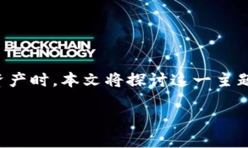 轻比特币钱包对接网站的概念在当前数字货币领域日益重要，尤其是在用户想要快速、方便且安全地管理他们的比特币资产时。本文将探讨这一主题的方方面面，以帮助大众用户更好地理解轻比特币钱包的功能、选择合适的平台以及潜在的安全性和使用便捷性等问题。

轻比特币钱包对接网站：安全、便捷与选择指南