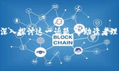 tokenim代币的消失可能涉及