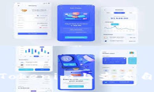 : 如何在Tokenim上查看自己的地址