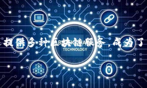 imToken是一款在区块链领域备受关注的数字资产管理工具，尤其是在以太坊和其他主流公链的生态系统中。它不仅提供了钱包功能，还提供多种区块链服务，成为了许多用户管理和交易数字货币的重要选择。对于想了解imToken的用户来说，公司的高层管理团队的背景和经验无疑是一个重要的信息。

### imToken高层人物介绍及其重要性