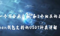 思考一个符合大众和 和