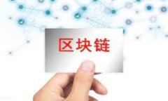 最新imToken官网：区块链数