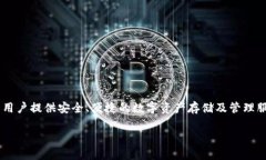 比特中国钱包是一个在加