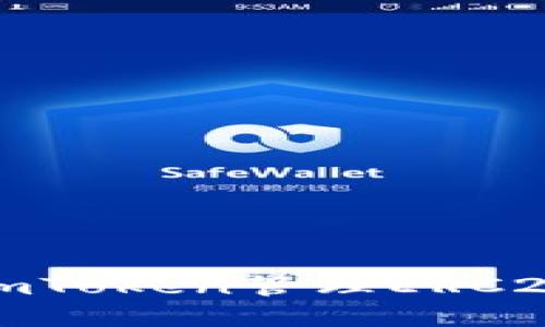  如何使用imToken管理ERC20钱包地址？