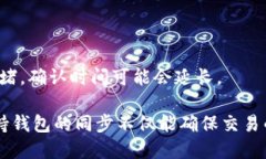 狗币钱包同步：如何正确