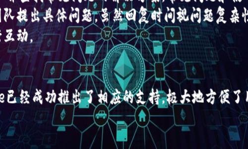 ernacoinbase钱包有中文版本吗/erna

Coinbase, 数字钱包, 中文版本, 加密货币, 用户体验/guanjianci

Coinbase钱包简介
随着区块链技术的发展，加密货币已经逐渐进入了大众的视野，越来越多的人开始选择投资和使用加密货币。在这个过程中，数字钱包的重要性愈发凸显。而埃森哲首选的数字货币钱包之一便是Coinbase。Coinbase是一个以用户友好著称的加密货币交易平台，其钱包服务同样受到广泛欢迎。
Coinbase不仅支持比特币，还支持以太坊、莱特币以及多种其他加密货币。用户可以方便地在其平台上进行交易、买卖和存储加密资产。此外，Coinbase还提供了一些独特的功能，如价格警报、教育课程以及自动储蓄计划，帮助用户更好地管理其资产。

Coinbase是否支持中文版本
在讨论Coinbase钱包是否有中文版本的问题时，首先要了解Coinbase官方平台的语言设置。Coinbase 的界面和功能，实际上已经支持多种语言，包括中文。这一点对于希望用母语进行交易和管理数字资产的用户来说，无疑是个利好消息。
Coinbase 的用户界面采用简洁直观的设计，适合新手使用。无论是注册、验证身份，还是进行交易，大部分操作都可以通过中文界面来完成。用户只需在注册时选择语言偏好，或在账户设置中进行更改即可。
然而，虽然其平台支持中文展示，但部分专业性的资料和教程可能并没有及时翻译成中文，这就需要用户在操作时多加留意相关信息的准确性。

Coinbase钱包的优势
作为市场领先的数字钱包之一，Coinbase 提供了一系列独特的优势，吸引了大量用户选择其平台。
安全性是用户最为关心的因素之一。Coinbase 采用多重签名技术、冷存储和强大的加密措施来保障用户的资产安全。此外，它还提供了双重身份验证功能，以进一步提升账户的安全性。
另一个显著的优势是其strong用户友好的界面/strong。尤其对于新手用户，Coinbase 的界面及其操作流程设计得非常清晰明了。无论是新手还是老手，都可以快速上手，从而降低了使用的门槛。
另外，Coinbase 提供了教育资源，帮助用户更好地理解加密货币市场以及如何合理使用数字钱包，这一点非常人性化。通过其平台，用户不仅可以学习如何投资加密货币，还可以了解其交易成本和风险。

如何在Coinbase钱包中设置中文版本
要在 Coinbase 的平台上设置中文版本，用户需要遵循一些简单的步骤。首先，用户需登录其Coinbase账户。
ol
li一旦登录，用户可以导航到账户设置页面。在这个页面的右上角，用户会看到语言选项。用户需要点击这个选项。/li
li在语言设置中，可以看到多种语言选项。用户只需选择中文，系统将自动切换语言，所有界面均会更新为中文。/li
li最后，用户可以保存设置并开始使用中文界面的完整功能。/li
/ol
如在设置过程中遇到问题，建议咨询惠特于官方网站的用户支持或相关帮助文档。

常见问题解析

1. Coinbase钱包的安全性如何？
在数字货币日益盛行的情况下，用户对安全性的担忧也越来越多。Coinbase作为一个专业的加密货币交易平台，它有着严格的安全措施。首先，Coinbase使用了高级的加密技术，以确保用户的数据和资产不被外部攻击所影响。
Coinbase钱包的一大亮点是其使用strong冷存储/strong技术。这种技术将绝大部分用户资产存储在离线环境下，大大降低了网络攻击的风险。根据官方资料，约98%的数字资产都被存储在强加密的离线存储中。
此外，Coinbase还加入了**双重身份验证**（2FA）的功能，用户在进行登录或交易时需要输入额外的验证码，进一步增强了账户的安全性。即便某人获得了用户的密码，仍需要验证码才能登录账户，从而提高了账号的安全性。

2. 如何使用Coinbase钱包进行交易？
使用Coinbase钱包进行交易是相对简单的过程。首先，用户需要在Coinbase平台上创建一个账户并完成相应的身份验证。在这之后，用户可以为自己的钱包充值购买加密资产。
在有了足够额度后，用户可以进入钱包界面，选择要交易的加密货币。用户只需输入要发送的金额，以及收款方的地址，确认无误后点击发送即可。不过，在交易前用户务必注意，交易的网络手续费和处理时间，根据当前网络情况可能有所不同。
对于首次使用的用户，Coinbase会提供详细的指引和教程，帮助他们更顺利进行交易。此外，用户还应该保持对市场动态的关注，以做出最佳的投资决策。

3. Coinbase钱包支持哪些加密货币？
Coinbase钱包支持多种流行的加密货币，包括但不限于比特币（BTC）、以太坊（ETH）、莱特币（LTC）、比特币现金（BCH）等。除了这些主流币种外，Coinbase还在不断扩展其支持的数字货币种类。
Coinbase不仅支持零钱的买卖，还支持其他型态的加密资产，例如稳定币。如果用户希望在更广泛的加密货币生态中进行投资，Coinbase提供极大的便利。
需要注意的是，不同的资产类别在交易时可能会有不同的费用和行政手续，用户需提前了解相关规则，以避免不必要的困扰。

4. 使用Coinbase钱包的费用有哪些？
在Coinbase钱包上进行交易时，用户可能会面临一些费用，费用主要包括但不限于交易费用、取款费用和其他管理费用。
1. **交易费用**: 根据交易的总额，Coinbase会收取一定比例的费用。交易费用一般会在用户发起交易时清晰列出。
2. **取款费用**: 当用户将数字资产提取到其他钱包时，Coinbase会根据提取的币种和数量收取一定的费用。这些费用主要是因为网络费用导致的。
3. **管理费用**: 虽然大部分用户在管理费用方面不会遭遇问题，但某些特殊的功能（如借记卡服务）可能会涉及到额外的管理费用。
因此，建议用户在进行交易之前，了解并计算好相关费用，以更好地进行资产管理。

5. Coinbase钱包的客户支持如何？
Coinbase提供多种形式的客户支持，以帮助用户解决使用中的问题。用户可以通过访问Coinbase官网，找到相应的帮助中心并查找常见问题的解决方案。常见问题和使用教程通常会在帮助中心得到解答，这也可以帮助用户快速熟悉Coinbase的功能。
如果用户的问题无法在帮助中心找到答案，Coinbase还提供在线客服。用户可以通过提交表单或发送邮件的方式，向客服团队提出具体问题。虽然回复时间视问题复杂性而异，但他们会尽量在24小时内进行回应。
此外，Coinbase还在社交媒体上维护活跃的账户，用户可以通过这些平台获取最新的信息和公告，也方便了用户与团队进行互动。

总结
Coinbase钱包是一个集安全性、用户友好性和多样性于一体的数字钱包解决方案。对于希望使用中文版本的用户，Coinbase已经成功推出了相应的支持，极大地方便了用户的使用体验。无论是发起交易、管理资产，还是学习加密货币知识，Coinbase都能为用户提供丰富的资源和帮助。
当然，在使用任何数字钱包的过程中，保持警惕和理性的投资决策是至关重要的，希望这些信息能帮助到每一位用户。