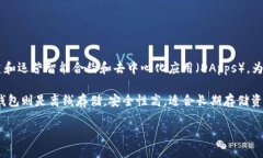 ETH钱包是存储以太坊（E