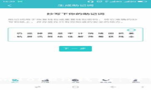思考的与关键词

 NFT如何转移到imToken钱包：详细步骤与注意事项