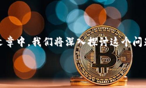Tokenim不能交易了的现象无疑引发了许多用户的关注和疑虑。在这篇文章中，我们将深入探讨这个问题的背景、原因及其对用户和市场的影响，并针对相关问题进行详细解答。

Tokenim不能交易了：原因及应对策略
