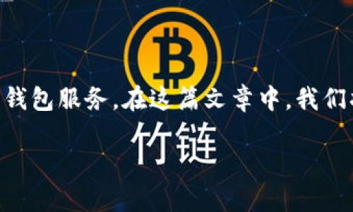 imToken OS 是一款专注于区块链资产管理的手机应用,旨在为用户提供安全、便捷的数字货币钱包服务。在这篇文章中,我们将围绕 imToken OS 展开详细的介绍,包括它的功能、优势、使用方法以及用户关注的常见问题。
imToken OS:安全便捷的区块链资产管理助手