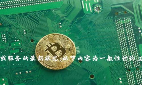 注意：我无法提供实时信息，如正在发生的事件或特定公司或服务的最新状态。以下内容为一般性讨论，建议直接查阅相关的新闻来源或官方渠道以获取最新信息。

GoPay钱包是不是跑路了？全面解析与用户指南