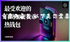 比特币钱包 字符串在区块