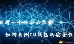 思考一个符合大众和    