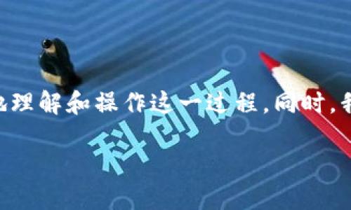 如何在IMTOKEN充币是许多用户关注的话题。本篇文章将通过详细介绍IMTOKEN充币的步骤，帮助用户更好地理解和操作这一过程。同时，我们也会围绕相关问题进行深入探讨，从而使得用户在使用IMTOKEN时更加得心应手。以下是文章的和关键词。

如何在IMTOKEN充币？详细指南