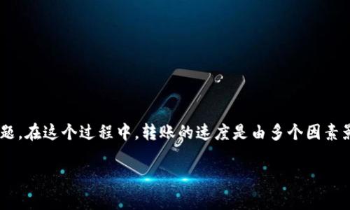 以太坊打款到钱包要多久是许多用户在进行以太坊（Ethereum）转账时常常会感到疑惑的问题。在这个过程中，转账的速度是由多个因素影响的，包括网络拥堵程度、矿工费用设置等。下面将详细介绍以太坊转账的时间及其影响因素。

以太坊打款到钱包所需时间解析