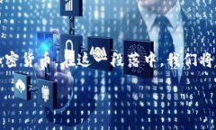 imToken的NKC是一个在加密货