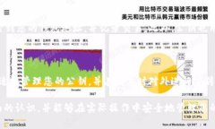 imToken是一款非常流行的数