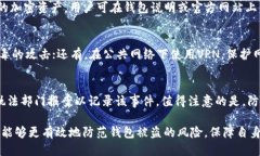 如何防止Bitkeep钱包被盗及