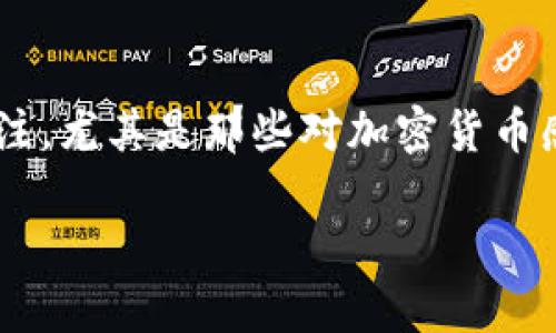 发送钱包地址给代币的主题引起了很多用户的关注，尤其是那些对加密货币感兴趣的用户。以下是我为此主题设计的和关键词。

如何安全地发送钱包地址给代币收款