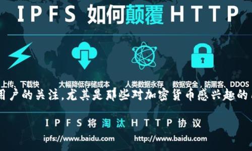 发送钱包地址给代币的主题引起了很多用户的关注，尤其是那些对加密货币感兴趣的用户。以下是我为此主题设计的和关键词。

如何安全地发送钱包地址给代币收款