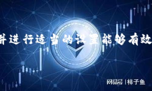 门罗币钱包更改路径是一个对于加密货币用户来说十分重要的话题。在数字资产管理中，选择合适的钱包并进行适当的设置能够有效提高安全性和方便性。本文将详细介绍如何更改门罗币钱包的路径，以及在此过程中需要注意的若干问题。

如何更改门罗币钱包路径：全面指南