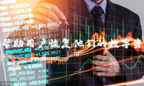 钱包的助记词是加密货币领域中的一个重要概念，它涉及到数字货币的安全性和用户的控制权。助记词通常由一组易于记忆的单词组成，能帮助用户恢复他们的数字资产。为了更好地理解这一概念，我们将深入探讨钱包的助记词是什么，它的工作原理，为什么它如此重要，以及如何安全地使用和存储助记词。

钱包的助记词：保障你的数字资产安全的关键