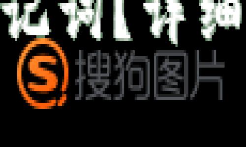 imToken如何取消助记词？详细步骤与常见问题解析