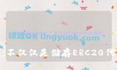 imToken钱包：不仅仅是储存