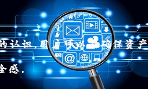 中币交易所（ZB.com）是一家加密货币交易平台，而Tokenim则是另一个数字资产交易平台。用户可能希望将资产从中币交易所转移到Tokenim，以便进行其他的交易或投资。那么，联系到这一过程，我们可以通过一个详细的指南和常见问题来进一步探讨这个主题。

  如何将资产从中币交易所转移到Tokenim？ / 

 guanjianci 中币交易所, Tokenim, 转账, 加密货币, 数字资产 /guanjianci 

## 引言

在数字货币的世界里，用户的需求不断变化，随着不同平台之间的服务和费用差异，许多人选择在不同交易所之间进行资产转移。这不仅是为了寻求更好的交易条件，有时也为了更高的安全性和隐私保护。指标之一是用户希望将资金从中币交易所转移到Tokenim，这样的操作实际内幕相对复杂，涉及到手续费、网络确认时间以及操作步骤等多个方面。

本文将深入探讨如何将资产从中币交易所转移到Tokenim，并且解决用户在此过程中可能遇到的问题。同时，我们会讨论为何用户可能选择这样做，以及在转移过程中需要特别注意的事项。

## 如何将资产从中币交易所转移到Tokenim？

在开始之前，确保证你已经在双方的平台上创建了账户并确认你的身份信息。这是为了确保交易的合法性和安全性。

### 第一步：准备工作

1. **确认你的资产**：首先，你需要确认你要转移的加密货币类型。中币交易所支持多种数字资产，包括比特币、以太坊等。确保你的Tokenim账户也支持相同的币种。

2. **获得Tokenim的充值地址**：登录Tokenim，前往资产管理页面，选择要充值的资产，然后你会看到一个充值地址。将这个地址复制下来，它是你从中币交易所转账的目标地址。

### 第二步：在中币交易所进行转账

1. **登录中币交易所**：用你的账户信息登录中币交易所，确保账户安全。

2. **选择资产管理**：在用户菜单中找到资产管理或者钱包选项。

3. **选择提币**：在资产列表中，找到你希望转移的加密货币，点击提币选项。

4. **填写转账信息**：
   - **提币地址**：粘贴从Tokenim复制来的地址。
   - **提币数量**：输入你想要转移的金额。

5. **确认信息**：再次检查你的地址和数量，确认无误后提交提币申请。

### 第三步：完成转账

1. **查看交易状态**：中币交易所的提币申请通常会在几分钟到几个小时内完成，具体时间取决于网络负荷和所选的加密货币种类。

2. **确认到账**：在Tokenim中，前往资产管理页面，查看转账是否到账。根据不同的加密货币，额度和网络确认时间可能有所不同。

## 常见问题

接下来，让我们探讨5个可能相关的问题，以帮助用户更好理解资产转移的过程和注意事项。

### 问题1：为何要将资产从中币交易所转移到Tokenim？

在加密货币投资的生态中，许多用户选择在多个交易所进行资产交易。这有几个原因：

1. **交易费用**：不同的交易所对交易和提币费用的设置可能有所不同。用户可能会发现Tokenim对某些资产的交易费更低，因而选择转移资产进行交易。

2. **安全性**：一些用户可能出于安全考虑，将长远投资的资产转移至不同的交易所来降低风险。如果他们认为某个平台相对不够安全或者较长时间没有使用，转移资金可能是一个合理的选择。

3. **交易选项**：Tokenim可能提供某些特定的币种或交易对，而中币交易所可能没有。因此，如果用户想要利用Tokenim提供的独特交易机会，转移资金是一条重要的途径。

4. **功能性**：不同的交易所会有不同的功能，比如借贷、融资融币等。如果Tokenim提供更符合用户需求的功能，转移资金可能便于进行进一步的投资。

5. **流动性**：有时候某些币种在Tokenim的流动性更强，用户可能希望在此期间实现更快速的交易。

### 问题2：在转账过程中会遇到哪些常见问题？

在转账过程中，用户可能会遇到一些问题，下面是几个常见的问题及解决方案：

1. **转账地址错误**：如果用户输入错误地址，资产可能会丢失。确保在复制和粘贴地址时没有任何空格和其他字符，可以通过发送小额测试转账来确认。

2. **网络延迟**：有时候，由于区块链网络的拥堵，转账的确认时间可能会延迟。耐心稍等，并监控交易状态。

3. **提币失败**：某些情况下，提币请求可能由于手续费不足或其他系统问题而失败，建议检查系统提示。

4. **资产现不可用**：有些交易所可能会临时停止某些币种的提币，用户应随时检查公告和系统更新。

5. **手续费过高**：在转账时，各条链的手续费波动不定，有时可能会竞相比较。用户应选择合适的时机进行转账。

### 问题3：转账是否需要支付手续费？如果需要，是多少？

绝大多数加密货币交易所都会收取一定的提币和转账手续费。具体费用通常取决于多个因素，包括所选择的货币类型、当前网络环境及各交易所的收费策略。

1. **提币手续费**：在中币交易所进行提币时，将会根据不同币种收取不同的提币手续费。比如，BTC的手续费一般比ERC-20代币高，为了防止网络中的拥堵，建议用户了解并时刻关注这些费用。

2. **转账手续费**：当你将资产转移到Tokenim时，可能会涉及转账手续费，尤其是以太坊及其ERC-20代币，因为他们的手续费是基于网络使用情况调整的。

3. **流量问题**：在网络繁忙的期间，手续费可能会比较高，因此建议选择低峰期进行转账。

4. **常见费率**：用户可以在中币和Tokenim的官方网站上查看到最新的费率信息，确保在转账时做好预算。

5. **提币策略**：为了降低手续费，用户可以选择铜板（以太坊上的某些代币）或者其他手续费较低的币种进行转账。

### 问题4：转账时间大约需要多久？如何加速？

转账时间是一个变数，主要取决于区块链的本身特点、网络拥堵情况和转账金额等。 

1. **确认时间**：在正常情况下，大多数资产的确认时间在3-30分钟之间。例如，以太坊网络的转账一般比较快速，但在高峰期可能也会延长。

2. **加速策略**：若用户希望加快确认速度，可以选择在手续费设置中提高费用。许多钱包会提供手续费选项，帮助用户选择合适的手续费进行更快速的转账。

3. **查看网络状态**：用户可以使用多种工具或网站来查看区块链的当前状态，如交易的待处理数量、网络拥堵度等。

4. **推荐小额转账**：在实施大额转账之前，用户可以先进行小额转账测试，以确保所有环节正常。

5. **确认链上交易**：在Tokenim平台上，一旦你的资产到达你会在资产页面看到确认的交易记录，时刻保持关注可以帮助即时知晓状态。

### 问题5：在中币交易所的资产该如何管理和安全防护？

在管理和安全防护上，用户应采取必要的措施以确保其资产的安全，尤其是在加密货币交易环境中。

1. **使用双重验证**：启用双重验证来保护账户是安全管理的第一步，这样可以大幅降低账户被盗的风险。

2. **定期更换密码**：像其他在线账户一样，定期更改账户密码可以提高安全性。

3. **硬件钱包管理**：将大部分资产转移到硬件钱包中进行离线存储，减少在交易所的风险。

4. **监控账户活动**：定期检查账户的活动记录，包括登录位置、交易记录等，及时发现异常活动。

5. **更新安全通知**：确保你的联系方式是最新的，便于接收来自交易所的安全通知和更新。

## 结语

将资产从中币交易所转移到Tokenim虽然是一个简单的过程，但同时也需要用户在细节和风险控制上保持警惕。通过严格遵循指南，并对可能遭遇的问题有清晰的认识，用户可以在确保资产安全的前提下，顺利进行转账。

无论用户选择在哪个交易所操作，了解各个平台的功能、费用和安全性是至关重要的。希望本篇文章能帮助到您，让您在投资的路上少一些迷茫，多一些信心和安全感。